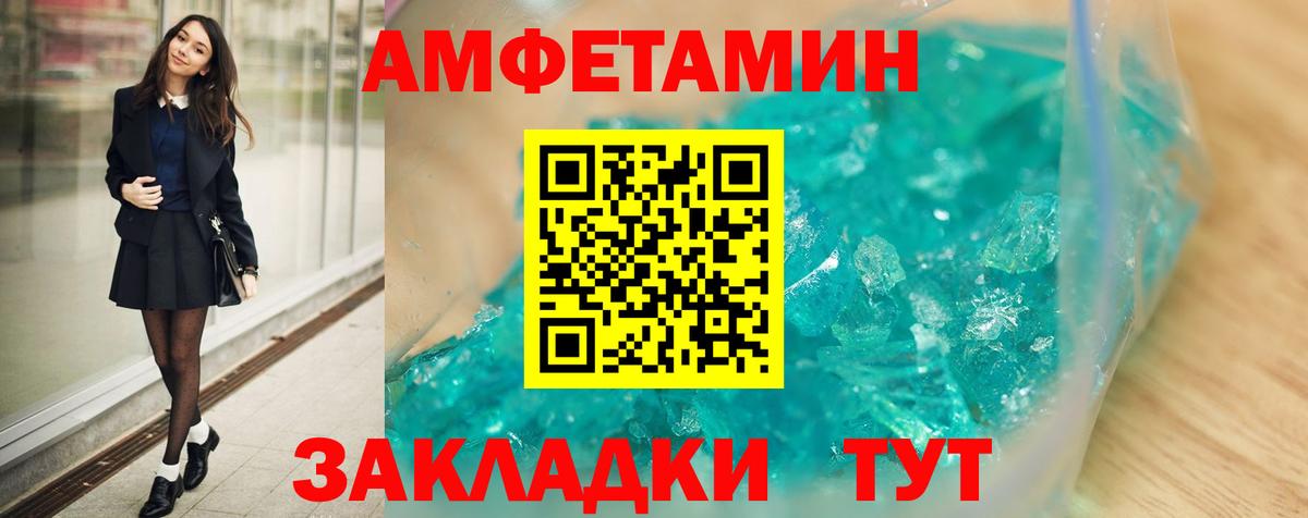 Amphetamine VHQ  АМФЕТАМИН  АМФЕТАМИН  Алексеевка 