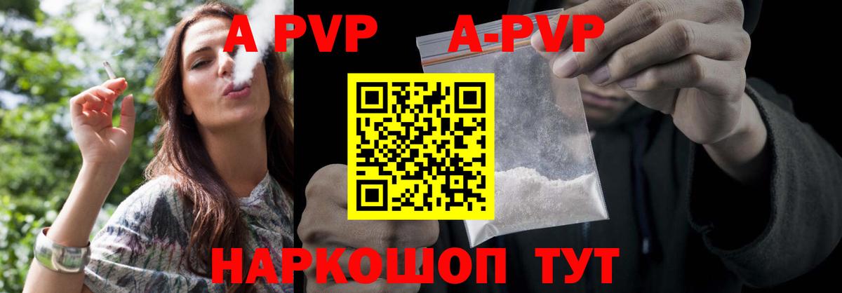 Alpha-PVP мука  Алексеевка  APVP  Alfa_PVP крисы CK 