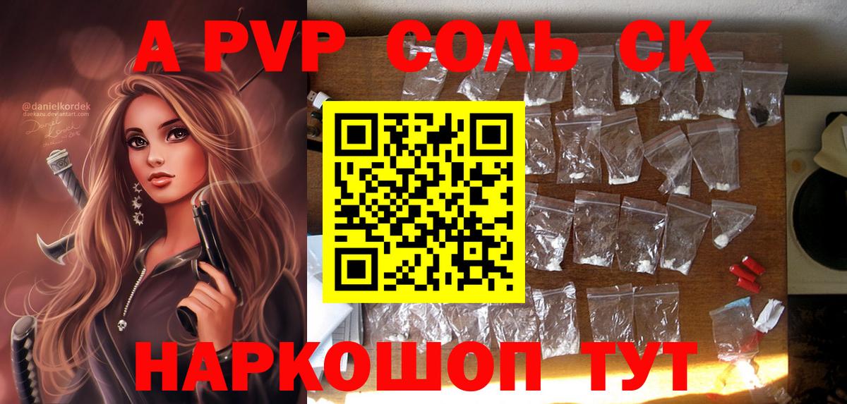 Alfa_PVP VHQ  наркошоп  Вход с VPN  Алексеевка  Альфа ПВП VHQ  Alfa_PVP Соль 