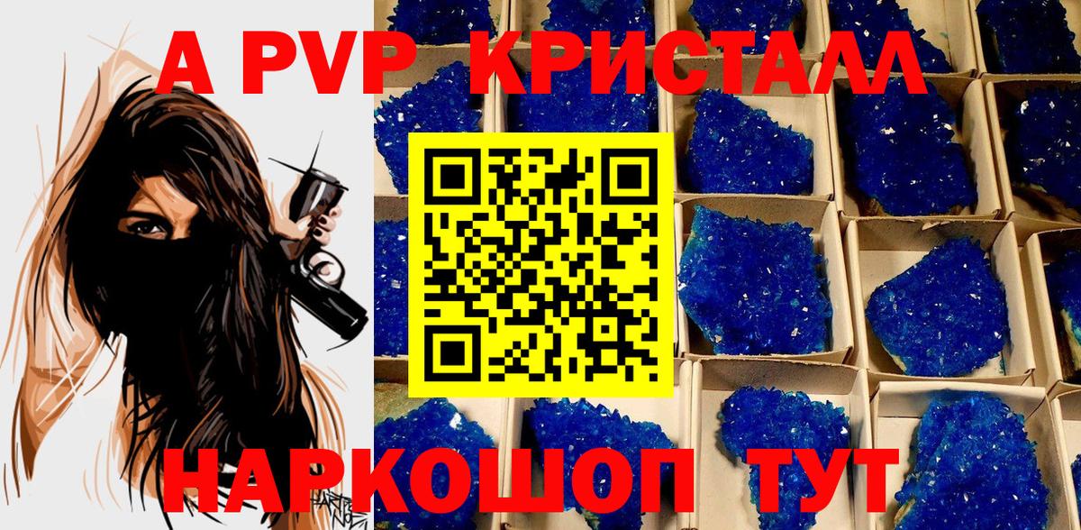 Alpha-PVP СК Алексеевка