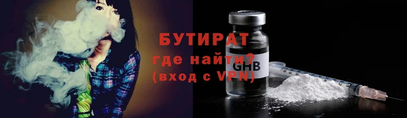 Бутират Butirat купить наркотики сайты Алексеевка