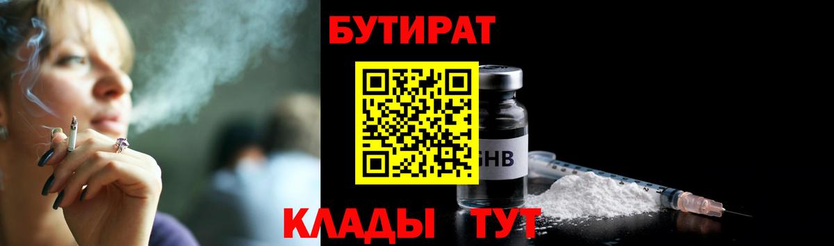 БУТИРАТ BDO 33% Алексеевка