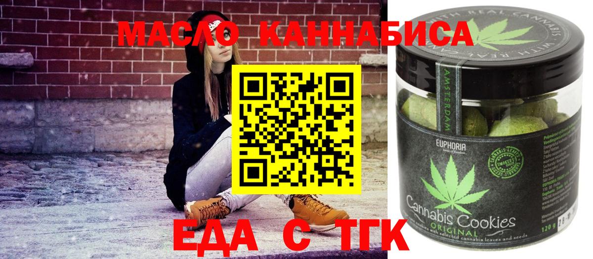 Алексеевка  Cannafood конопля  Вход с VPN 