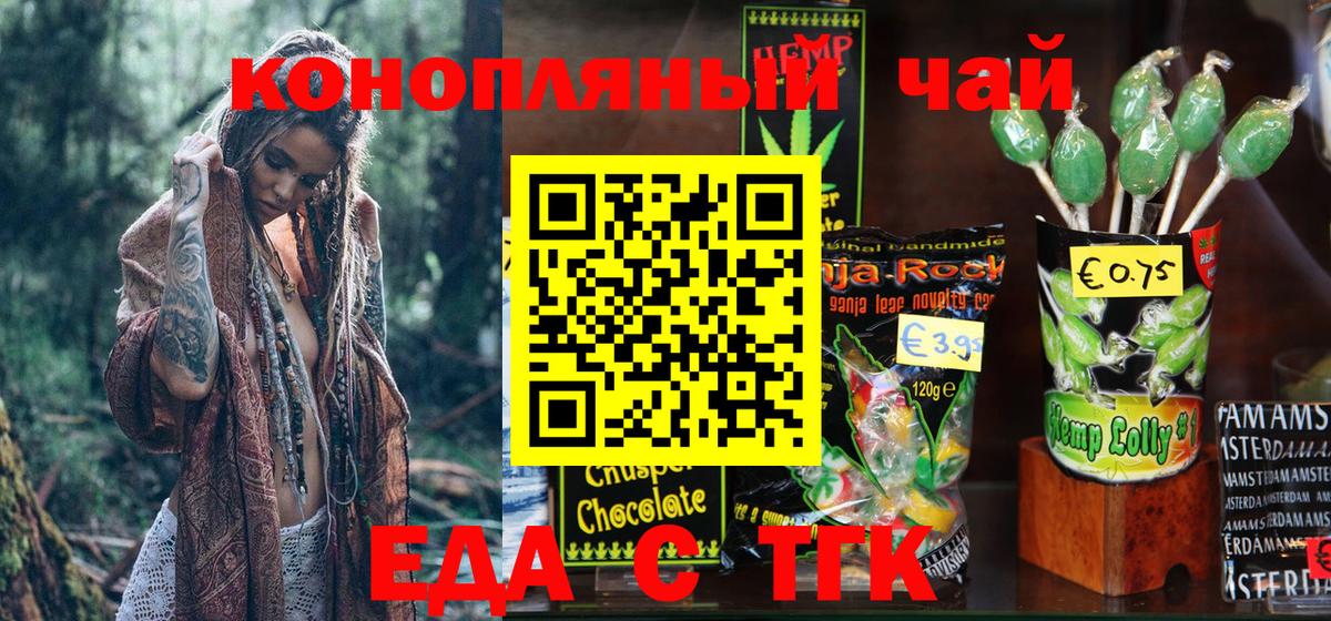 Печенье с ТГК марихуана  Вход с VPN  Алексеевка 