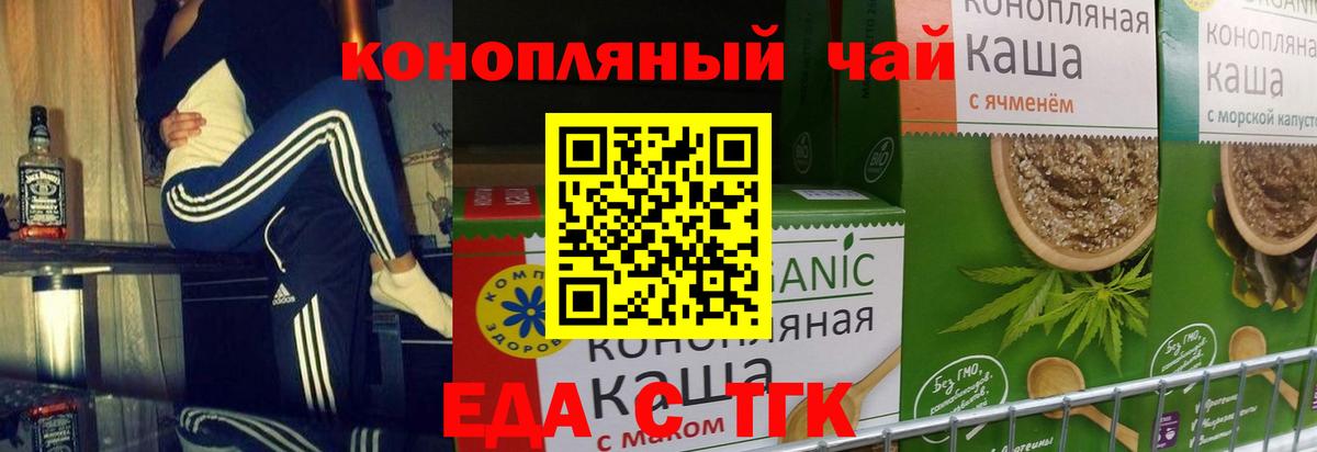 Печенье с ТГК марихуана  Алексеевка 