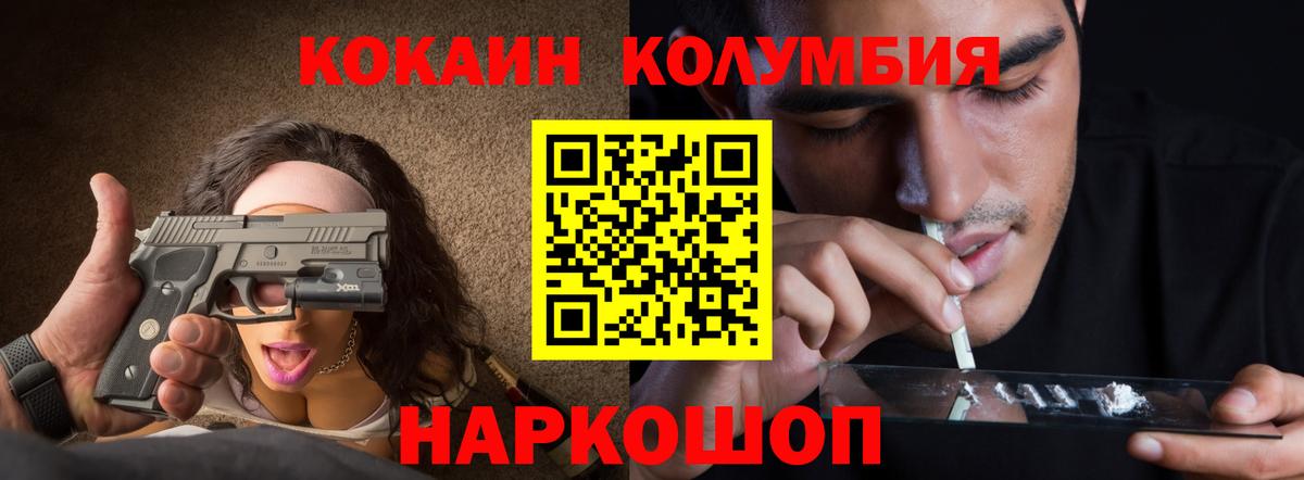 Cocaine Эквадор  Cocaine  Кокаин 97%  Алексеевка 