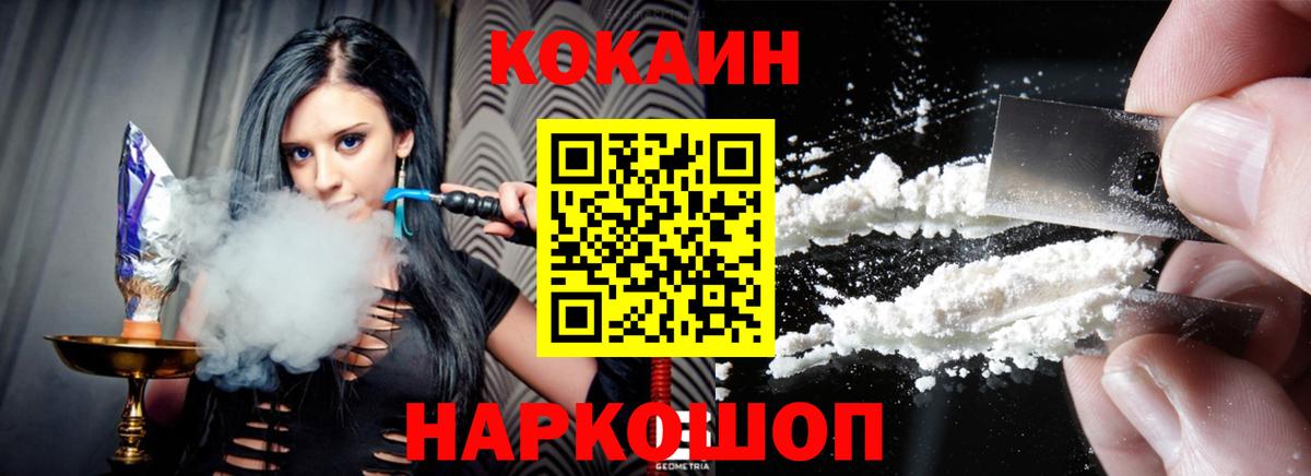Кокаин  КОКАИН VHQ  Алексеевка  Вход с VPN  Кокаин Колумбийский 