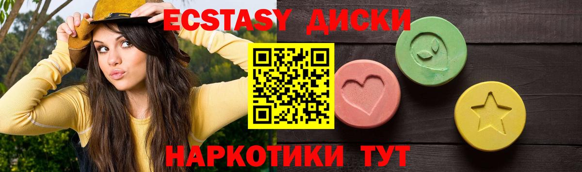 Экстази 280мг Алексеевка