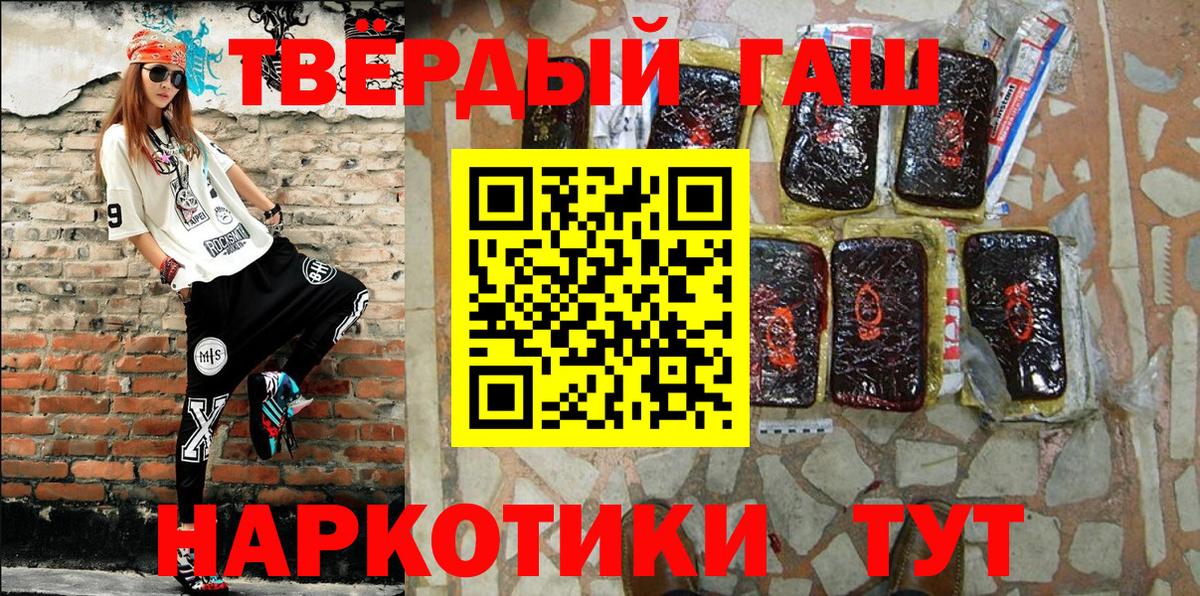 Гашиш  ГАШИШ гарик  Вход с VPN  Алексеевка  Гашиш VHQ 