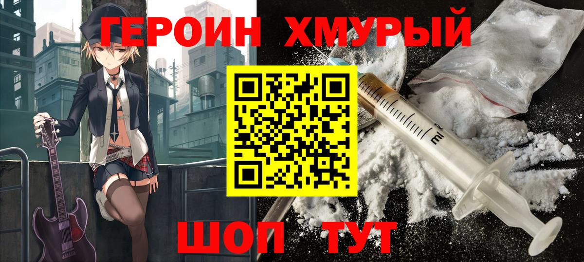 Алексеевка  Героин афганец  Хмурый  Вход с VPN 