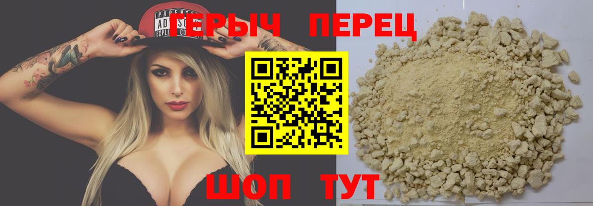 Героин афганец  Алексеевка 