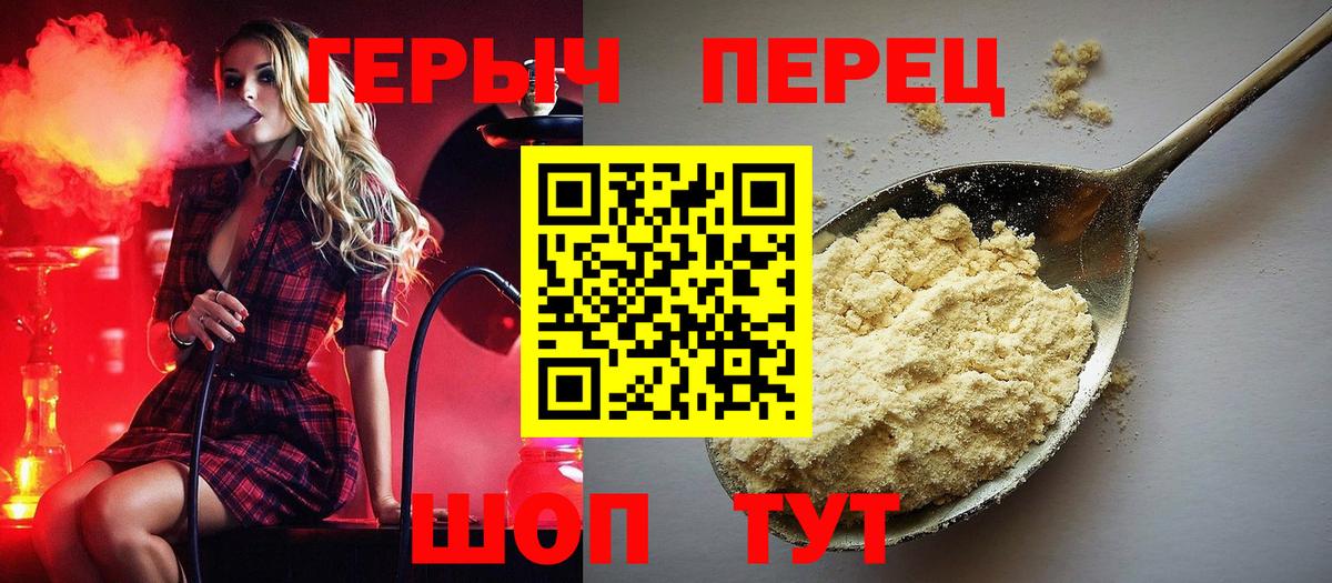 ГЕРОИН белый Алексеевка
