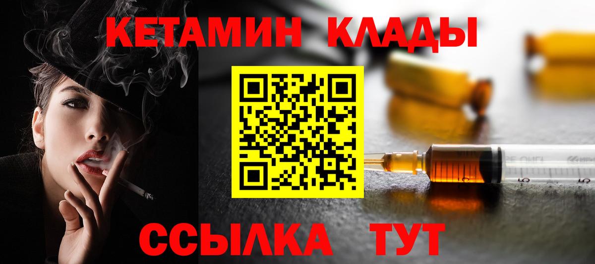 Алексеевка  КЕТАМИН ketamine  Кетамин VHQ  Вход с VPN 
