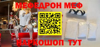 мефедрон VHQ Абинск