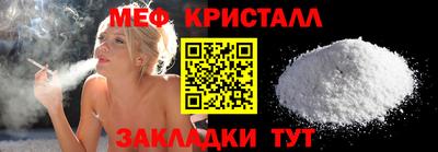 мефедрон VHQ Абинск