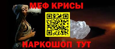 мефедрон VHQ Абинск