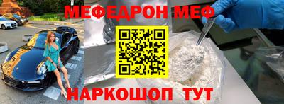мефедрон VHQ Абинск