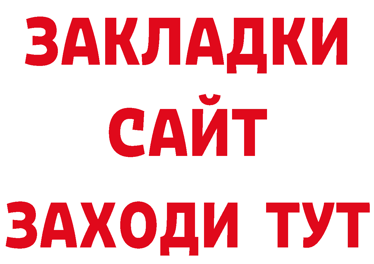 Бутират GHB вход дарк нет кракен Алексеевка