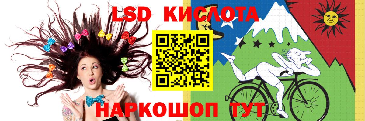 LSD-25 экстази кислота  Вход с VPN  ЛСД экстази кислота  Алексеевка 