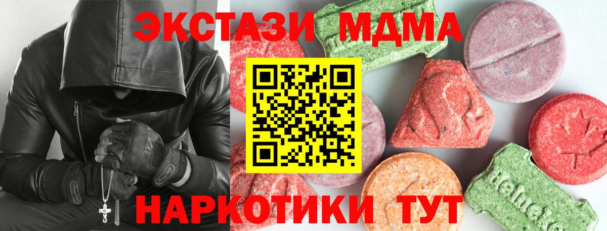 МДМА молли Алексеевка