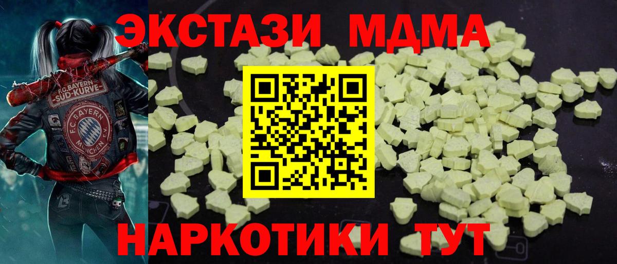 Алексеевка  MDMA Molly  MDMA молли  MDMA  Вход с VPN 
