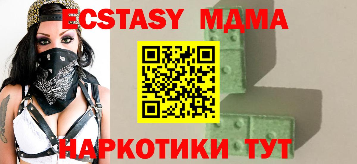 МДМА  Алексеевка  MDMA VHQ 