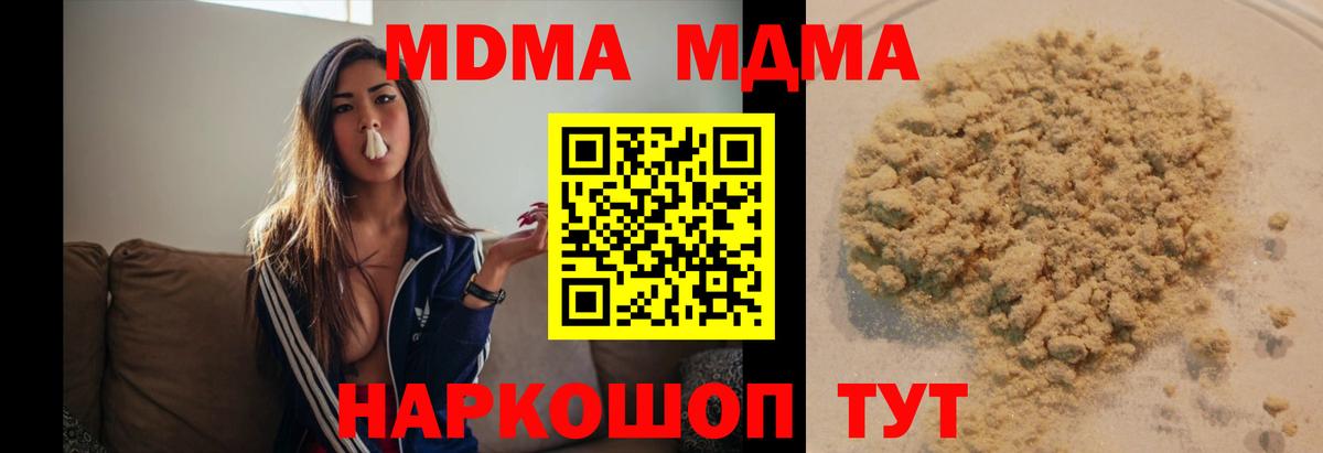 MDMA кристаллы  MDMA кристаллы  MDMA  Алексеевка  Вход с VPN 