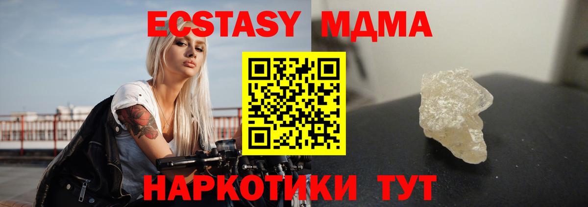 MDMA Molly Алексеевка