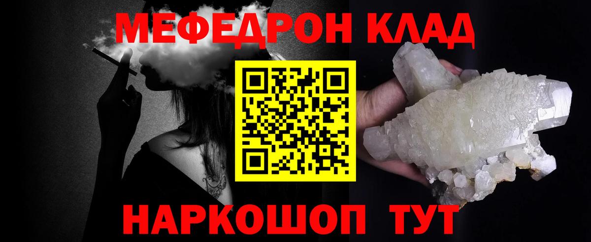 МЯУ-МЯУ  МЕФ  Вход с VPN  Алексеевка  МЕФ мяу мяу  Меф мука 