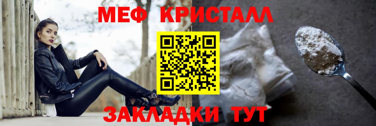 Меф  Меф VHQ  Вход с VPN  МЯУ-МЯУ 4 MMC  Алексеевка 