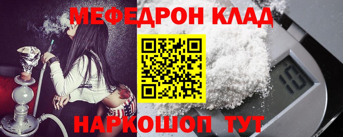 Мефедрон  Алексеевка  МЕФ VHQ 