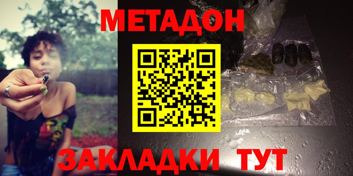 МЕТАДОН VHQ  Вход с VPN  Алексеевка  Метадон VHQ 