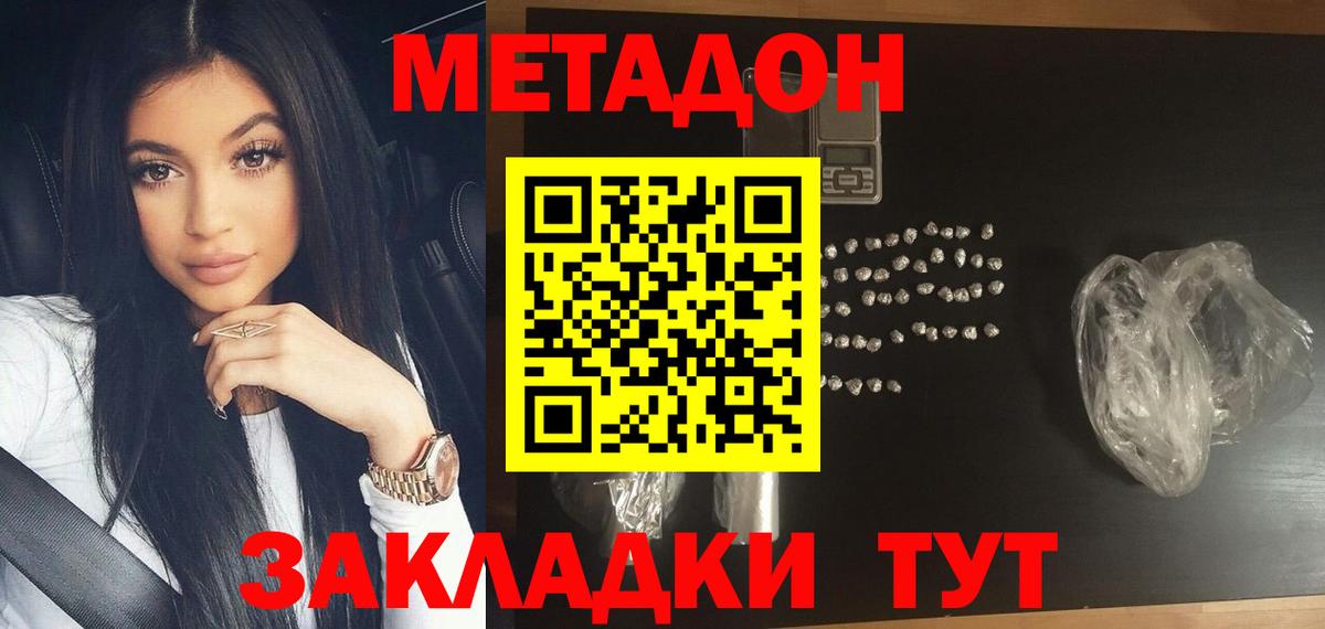 Алексеевка  гидра ТОР  Метадон кристалл  Вход с VPN  Метадон methadone 