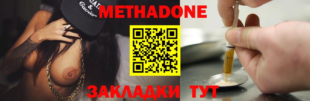 МЕТАДОН мёд Алексеевка