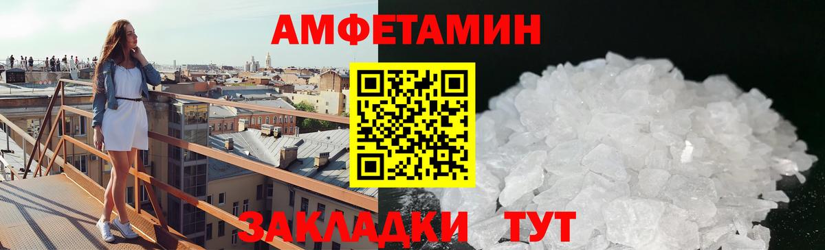Первитин  Вход с VPN  Алексеевка  Первитин Декстрометамфетамин 99.9% 