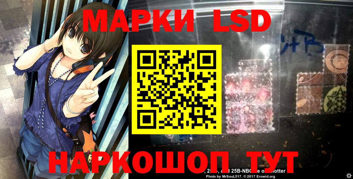 Наркотические марки 1,5мг  Алексеевка 