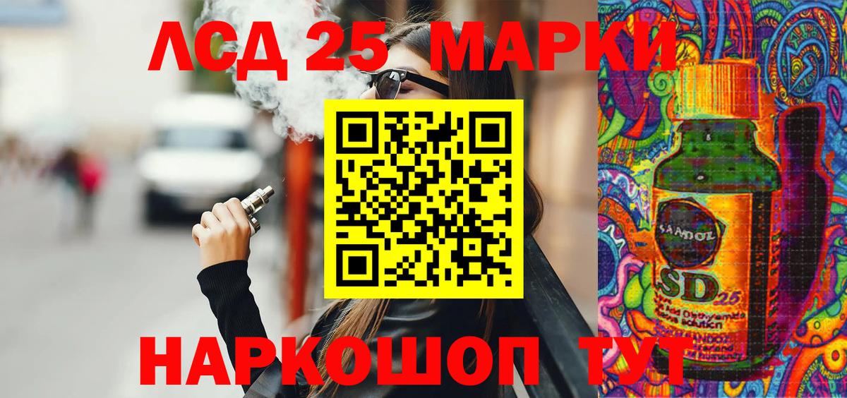 Наркотические марки 1,8мг Алексеевка