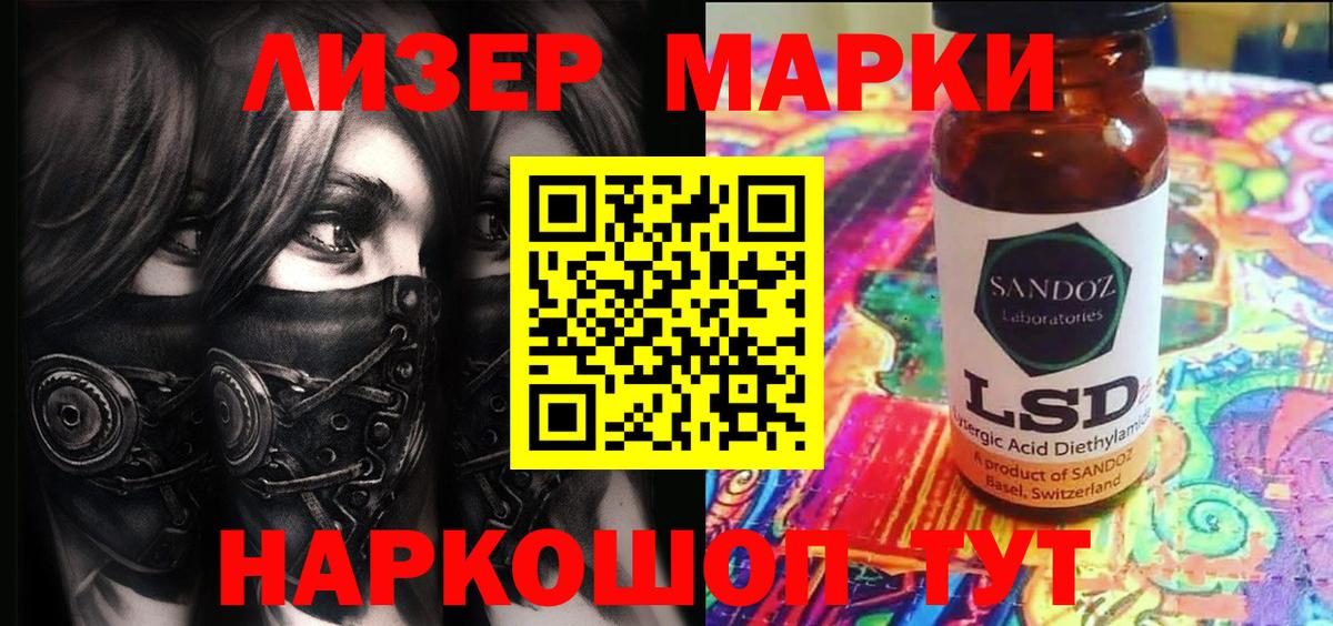 Марки N-bome 1,5мг  NBOMe  Вход с VPN  Алексеевка  Марки NBOMe 1,8мг 