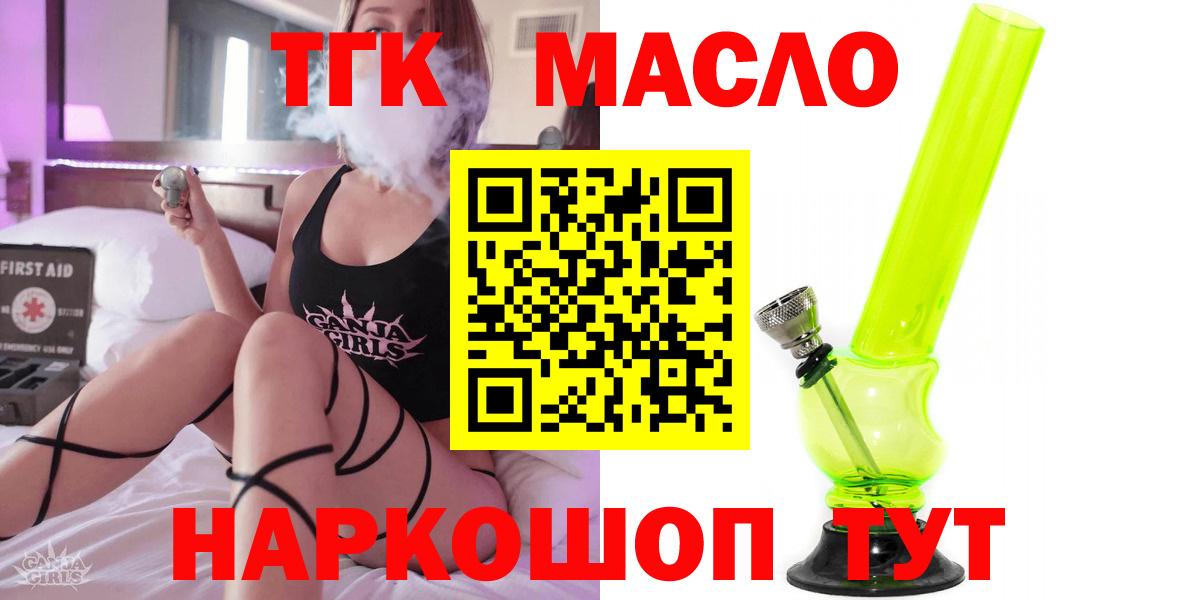 Алексеевка  Дистиллят ТГК вейп с тгк  Дистиллят ТГК жижа  Вход с VPN 