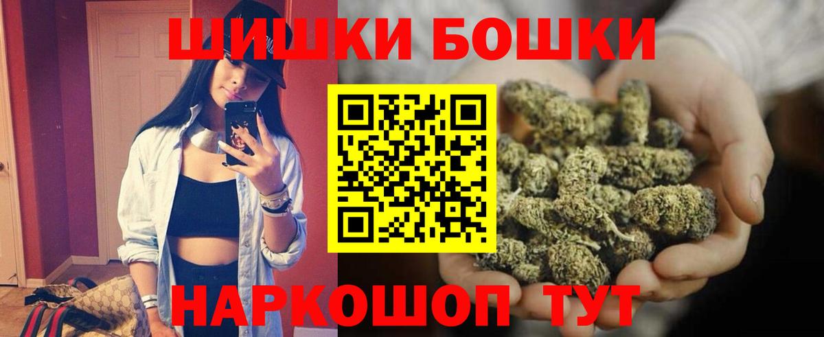 Шишки марихуана THC 21% Алексеевка